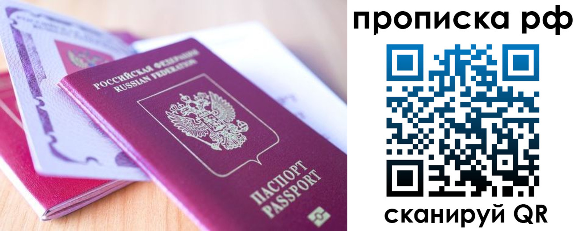 прописка законно в Ессентуках