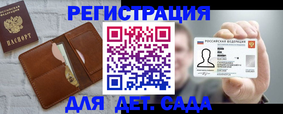 временная прописка в Ессентуках
