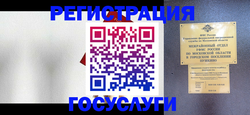 прописка ребенка в Ессентуках