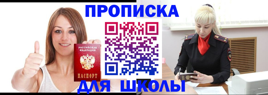 временная регистрация адрес в Ессентуках