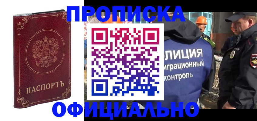 прописка паспорт в Ессентуках