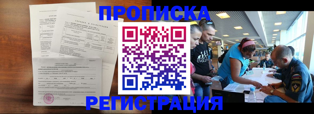 временная регистрация надежно в Ессентуках