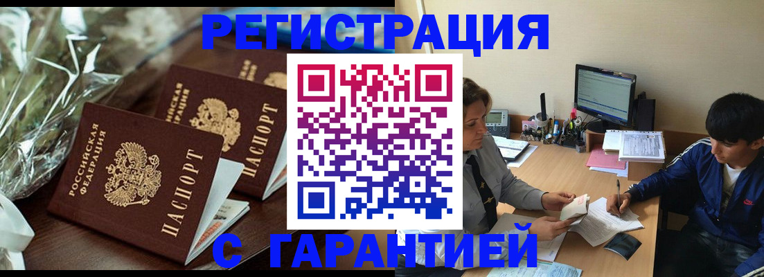 прописка для кредита в Ессентуках