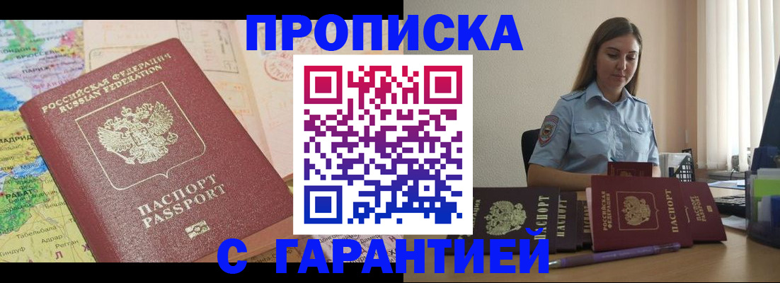 временная регистрация в Ессентуках